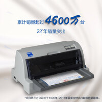 十大针式打印机品牌产品 热门针式打印机排行榜